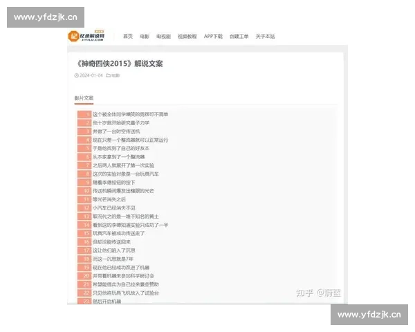 电影解说文案下载平台推荐与使用指南助你轻松获取高质量解说资源